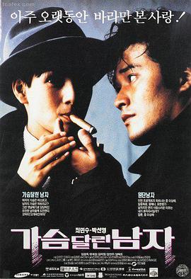 寄生虫电影海报